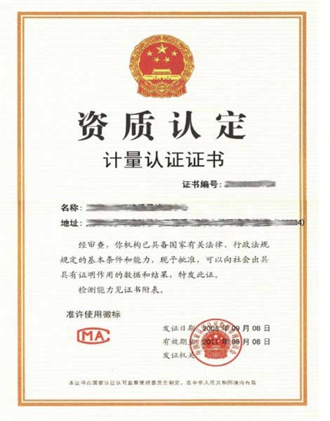 建筑业企业资质管理规定